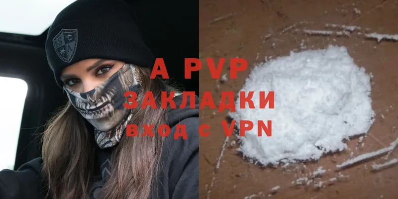 APVP крисы CK  наркошоп  Вилюйск 