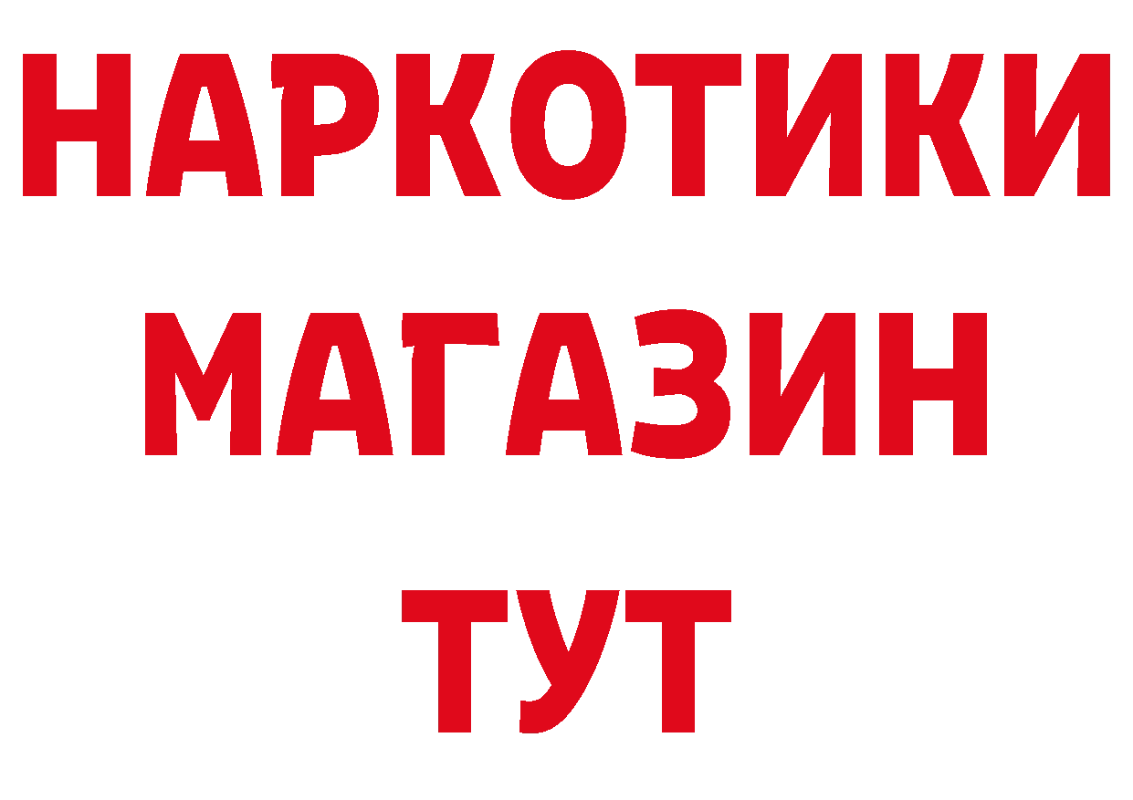 ГЕРОИН VHQ зеркало сайты даркнета гидра Вилюйск