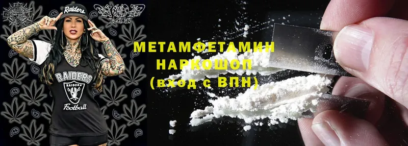 Первитин Methamphetamine  наркота  Вилюйск 