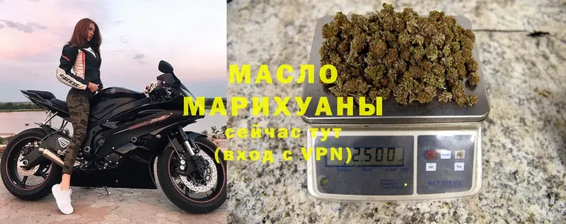 ТГК THC oil  купить наркотик  Вилюйск 